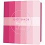 Блокнот 30 л. 50 оттенков розового с полосками, серебряная фольга 9785001415152 - фото 47089788