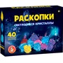 Набор Раскопки Светящиеся кристаллы 40 кристаллов 05544 - фото 47089856