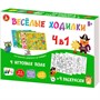 Игра ходилка "Веселые ходилки 4 в 1" (ходилка-раскраска) 05722 - фото 47090265