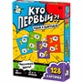 Игра настольная "Кто первый?! Числовая дуэль" 128 карт 05741 - фото 47090519