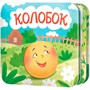 Книжка раскладушка "Колобок" 05824 - фото 47090539