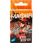 Игра Мафия. Cards 1608H - фото 47091051