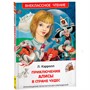 Книга 978-5-353-07724-4 Кэролл.Л.Алиса в стране чудес ВЧ - фото 47091940