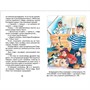 Книга 978-5-353-7862-3 Некрасов А.Приключения капитана Врунгеля.(ВЧ) - фото 47091970