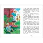 Книга 978-5-353-09115-8 Гайдар А.Чук и Гек.Рассказы (ВЧ) - фото 47092096