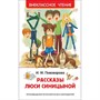 Книга 978-5-353-09169-1 Пивоварова И.Рассказы Люси Синицыной (ВЧ) - фото 47092105