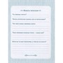 Книга 978-5-353-09779-2 Читательский дневник (ВЧ). - фото 47092213