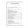Книга 978-5-353-07281-2 Волков А.Волшебник Изумрудного города (ВЧ) - фото 47092408
