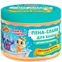Пена слайм для ванны "С сюрпризом" D0153-V ТМ «Baffy» - фото 47092436
