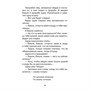 Книга 978-5-353-10687-6 Русские сказки, загадки и пословицы (ВЧ) - фото 47092507