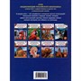 Книга 978-5-353-11007-1 Моя страна – Россия. Энциклопедия российского школьника - фото 47092586