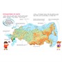 Книга 978-5-353-11141-2 Мир и человек. Россия. Мой любимый географический атлас - фото 47092615