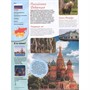 Книга 978-5-353-11198-6 Атлас мира. Большой подарок школьнику - фото 47092712