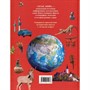 Книга 978-5-353-11198-6 Атлас мира. Большой подарок школьнику - фото 47092714