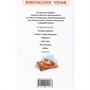 Книга 978-5-353-11456-7 Жуковский В. Спящая царевна. Сказки и баллады - фото 47092818
