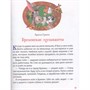 Книга 978-5-353-11343-0 Сказки на ночь для малышей (Все-все-все сказки) - фото 47092854