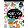 Книга 9785002300464 Мой первый словарь. Азбука. - фото 47093173