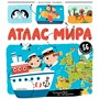 Книга 9785002301188 Нескучные окошки. Атлас мира - фото 47093184