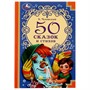 Книга Умка 9785506072867 50 сказок и стихов. Корней Чуковский. 50 сказок и стихов - фото 47828637