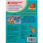 Раскраска 9785506079859 Морское королевство.16 цветных наклеек /50/ - фото 47948995
