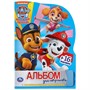 Раскраска 9785506048206 Щенячий патруль.Альбом для творчества - фото 47949069