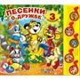 Книга Умка 9785919417354 Песенки о дружбе 5 кнопок - фото 47949082