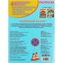 Раскраска 9785506091936 Строительная техника - фото 47949119