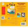 Книга Умка 9785506085287 Чебурашка и друзья СОЮЗМУЛЬТФИЛЬМ 5 кнопок 5 песен - фото 47949164