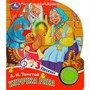 Книга Умка 9785506087762 Курочка ряба 1 кнопка 3 песенки - фото 47949254
