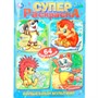 Раскраска 9785506103295 Волшебный мультмир. Экран. Супер-раскраска 64 картинки - фото 47949350