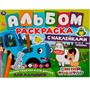 Раскраска 9785506063278 Синий трактор и его друзья.Альбом-раскраска с наклейками - фото 48070572
