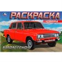 Раскраска 9785506088516 Автолегенды - фото 48426985