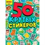 Наклейки 467-0-159-20006-2 Стикербук А5 4л. Crazy pets house - фото 48426999