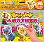 Игра Умка Забавные зверята. Весёлые липучки. 6 липучек 4660254478893 - фото 48427270