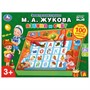 Электровикторина Жукова М.А. Азбука и счет более 100 вопросов, на батарейкахУмка HT991-R - фото 48664666