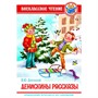 Книга 978-5-378-28835-9 В.Драгунский.Денискины рассказы ВЧ - фото 48902208