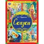Книга Умка 9785506041986 Большая книга сказок.Сказки А.С.Пушкин - фото 49492742
