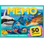 Игра настольная  Умка Морские животные.Мемо 4680013719944 - фото 49492825