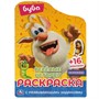 Раскраска 9785506051961 Веселые истории. Раскраска с вырубкой и многораз. наклейками. Буба - фото 49492915