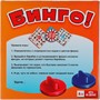 Игра Бинго B1897766-R - фото 49492961