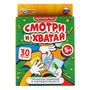 Игра Умка СМОТРИ и ХВАТАЙ. Карточная игра. МЕГА ДУБЛЬ 4680107931511 - фото 49492976