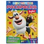 Раскраска 9785506068280 Веселые друзья.Первая Раскраска А4 Мультяшная.Буба - фото 49492978