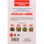 Книга Умка 9785506070610 Рассказы о войне.К.М.Симонов,А.П.Платонов,Л.Пантелеев.Внеклассное чтение - фото 49493063