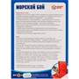 Игра Морской бой B1998380-R - фото 49493076