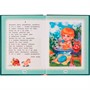 Книга Умка 9785506076582 Добрые сказки и стихи. К. И. Чуковский. Книжка малыша /10/ - фото 49493103