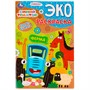 Раскраска 9785506075325 Ферма. Синий трактор. Эко-раскраска крафт-бумага /50/ - фото 49493128
