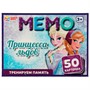 Игра Умка Принцесса льдов. Мемо 4650250529224 /50/ - фото 49493218