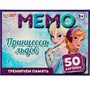 Игра Умка Принцесса льдов. Мемо 4650250529224 /50/ - фото 49493219