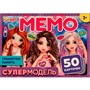 Игра Умка Супермодель. Мемо 4680107999535 /50/ - фото 49493231