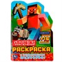 Раскраска 9785506081760 Искатели приключений. с развивающими заданиями /50/ - фото 49493321